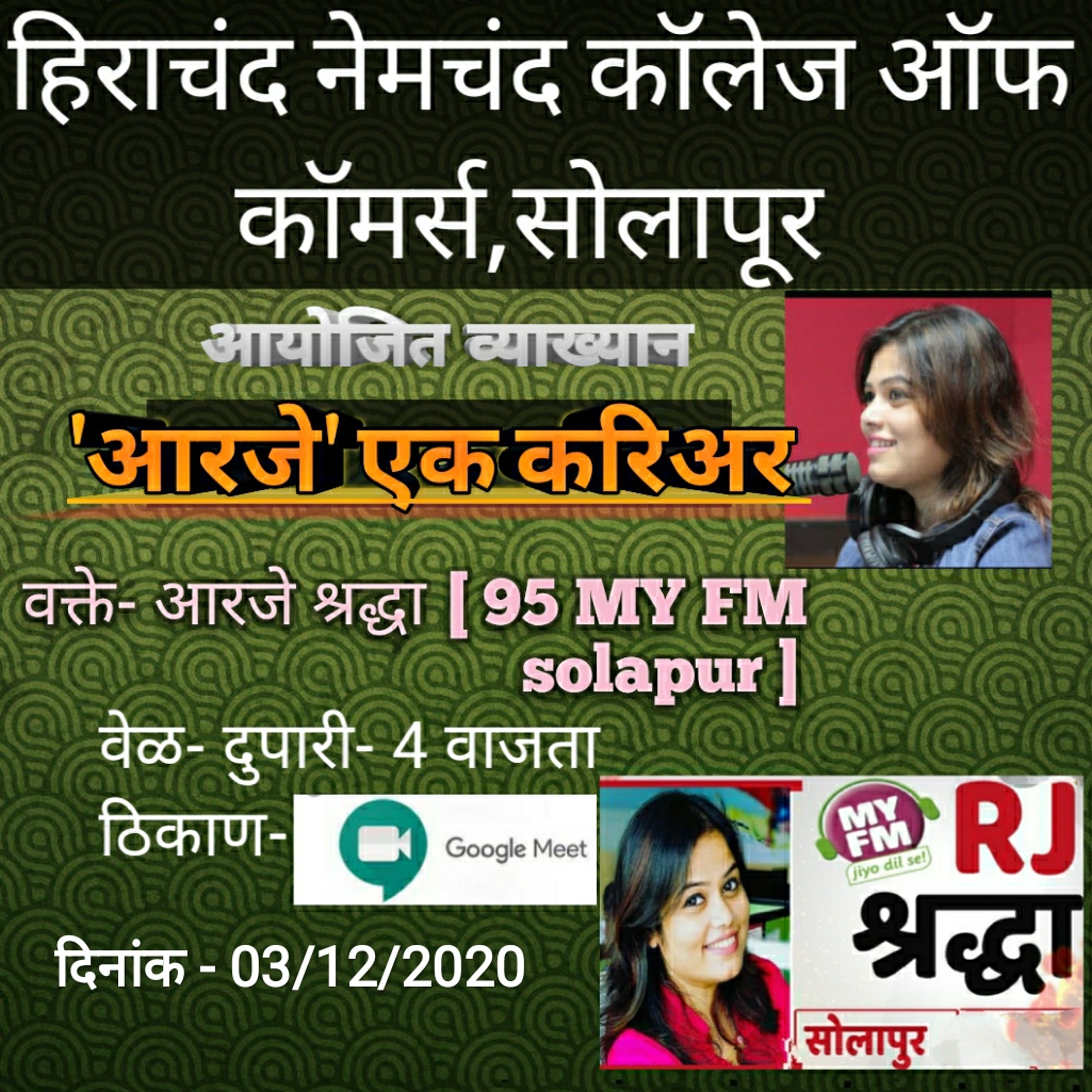 Career in Media Sector